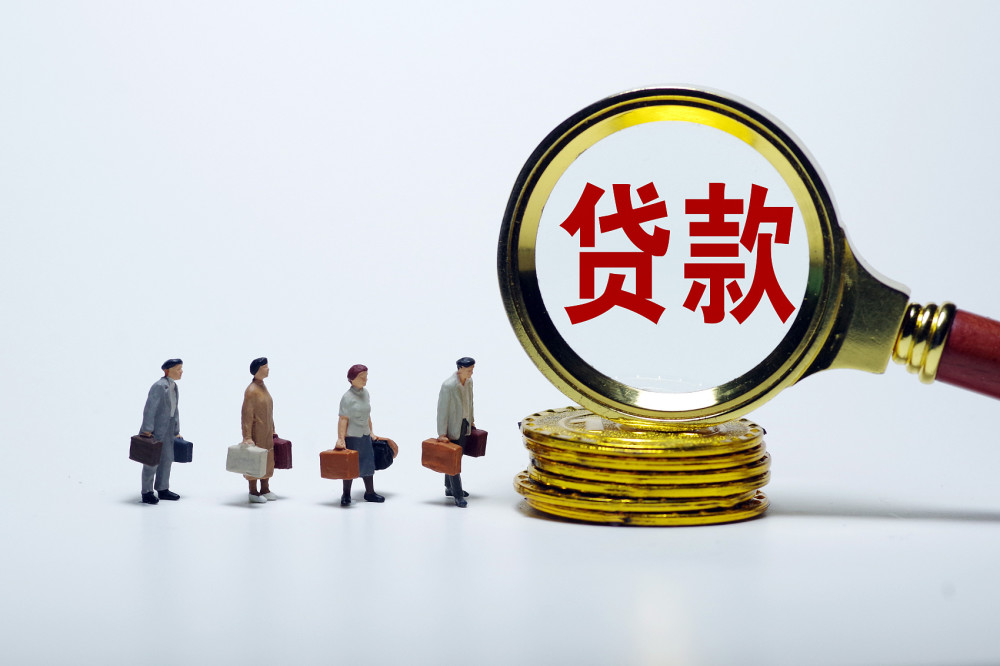 重庆个人借贷